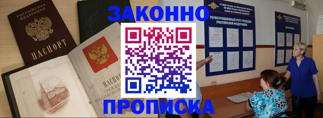 прописка иностранных граждан в Ипатово