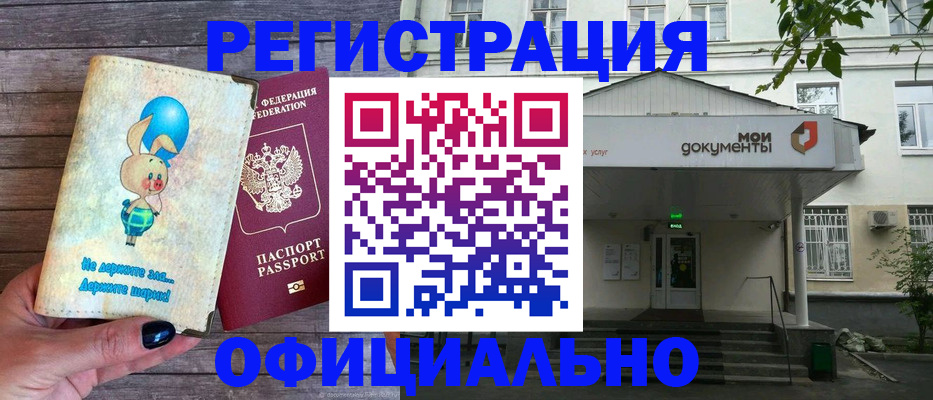 временная регистрация в квартире в Ипатово