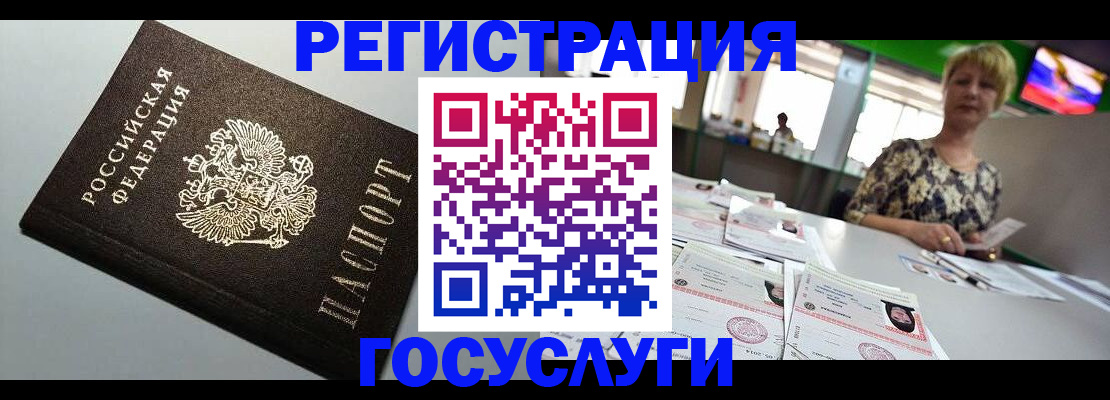 миграционный учет в Ипатово