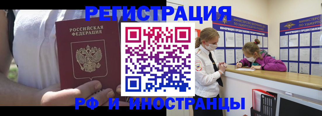 прописка для военкомата в Ипатово