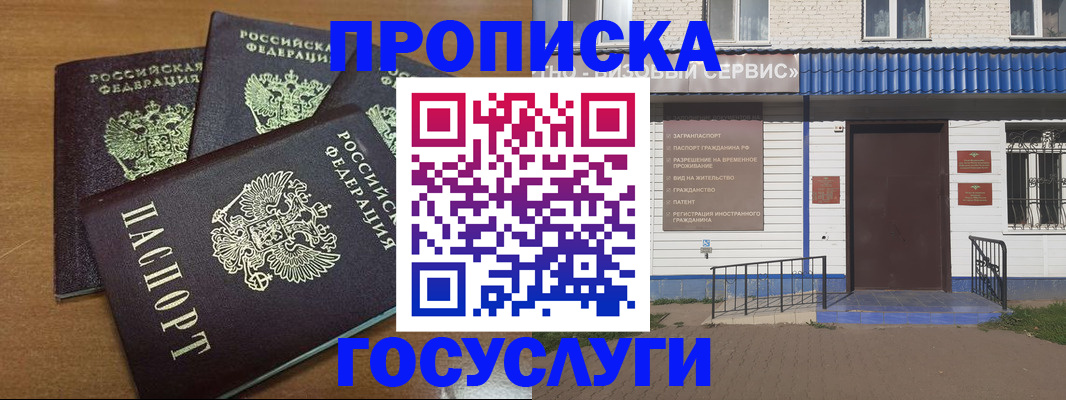 регистрация в Ипатово