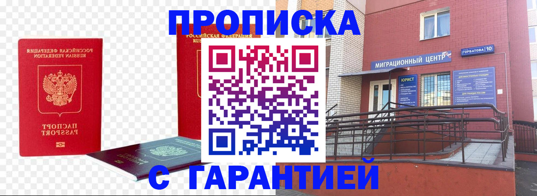 где прописаться в Ипатово