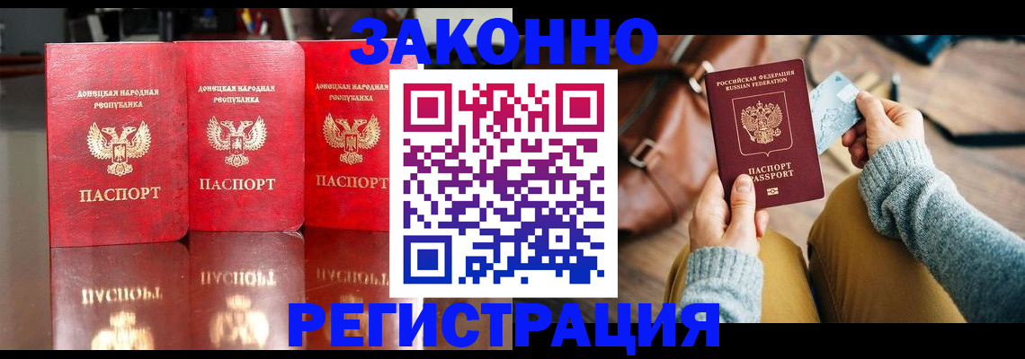 прописка в Ипатово