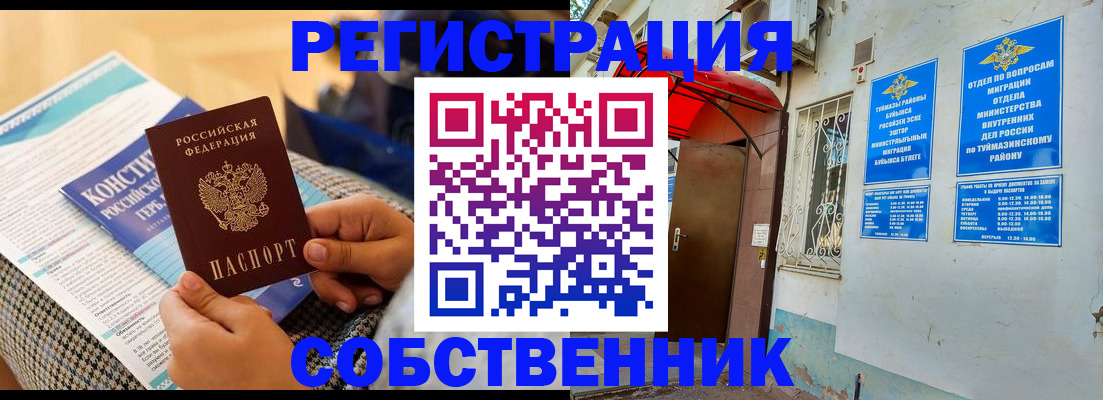 прописка законно в Ипатово